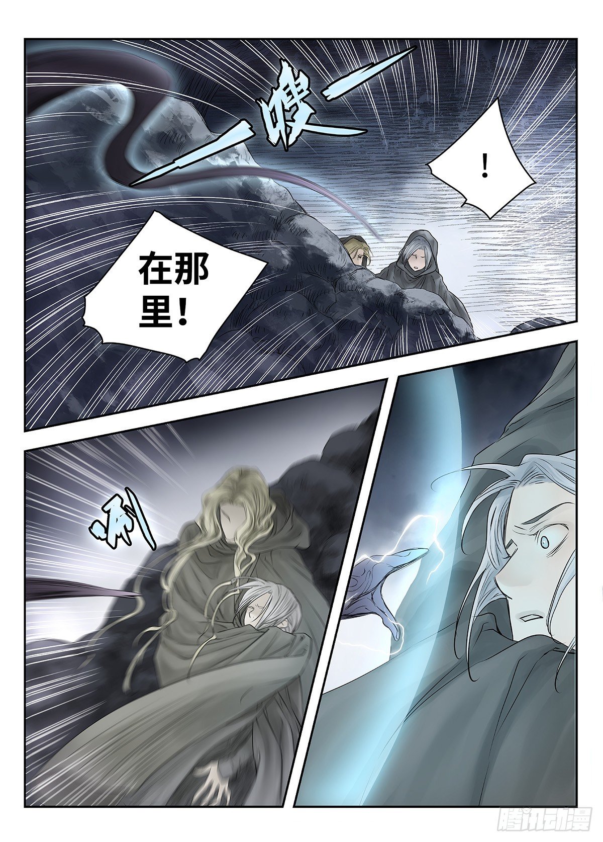前传·幽碧峡谷1 主笔 丁东 第 23 页