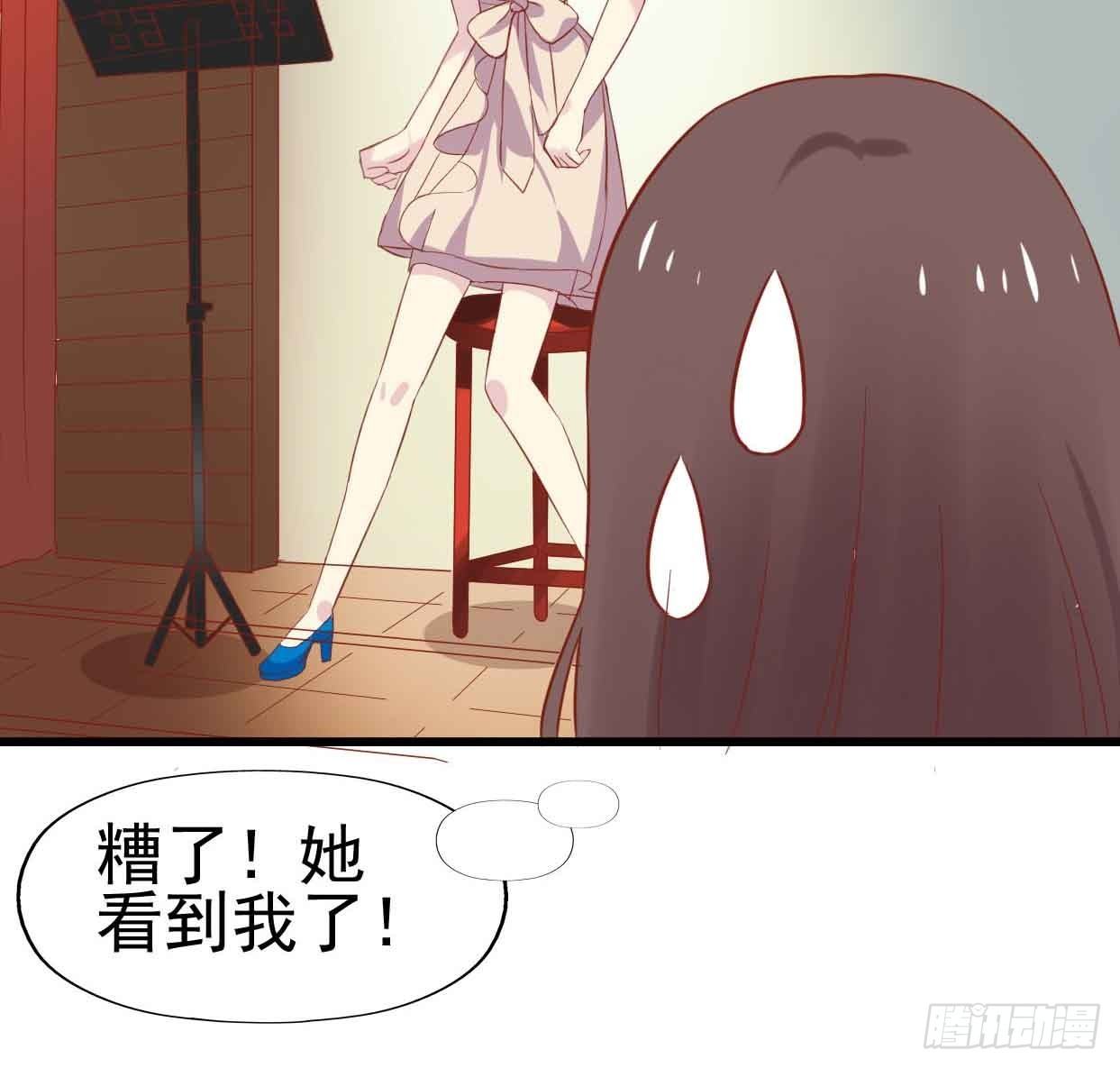第十三话·酒吧风波 第 13 页