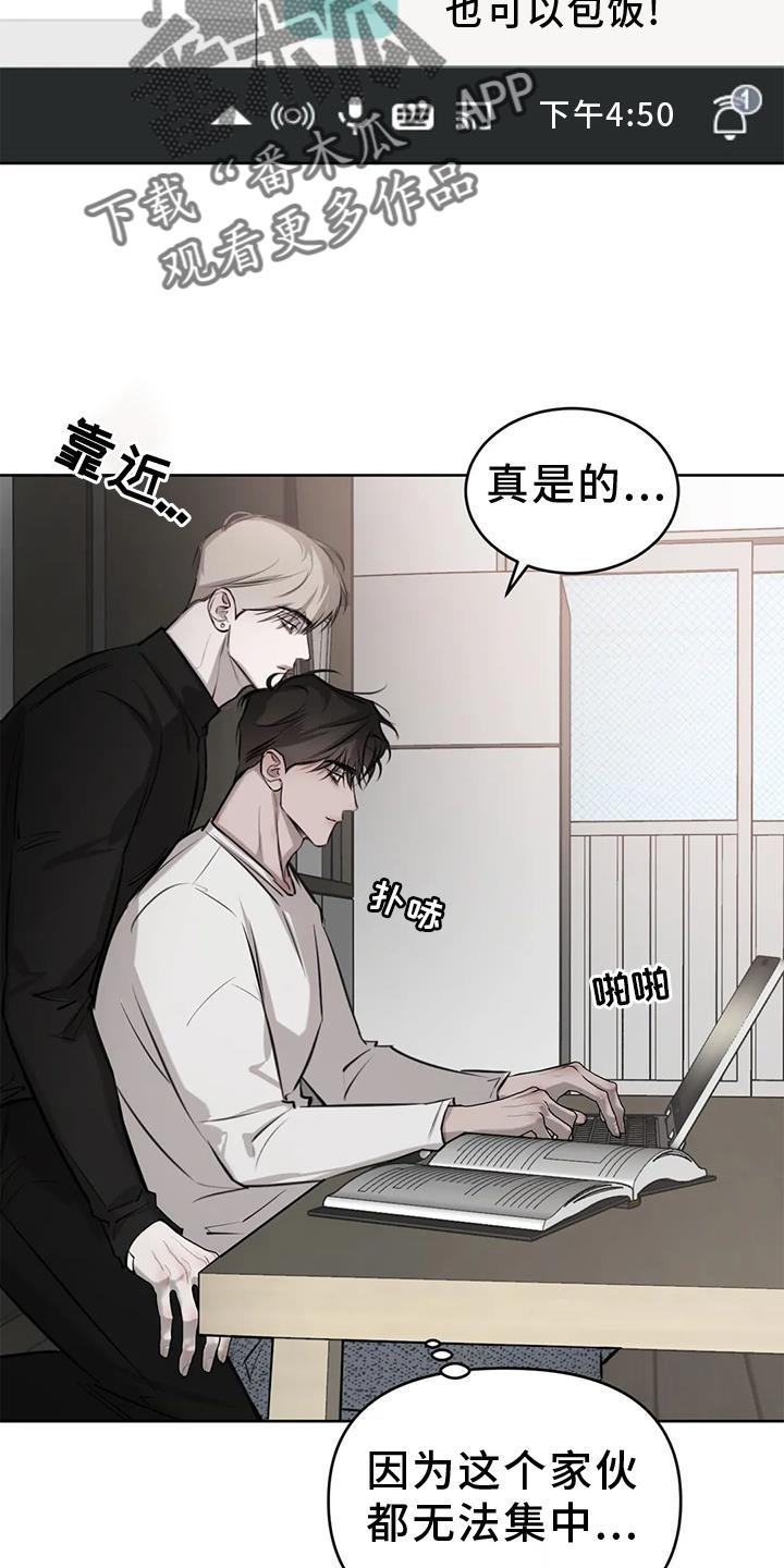 第48话 质问 第 16 页