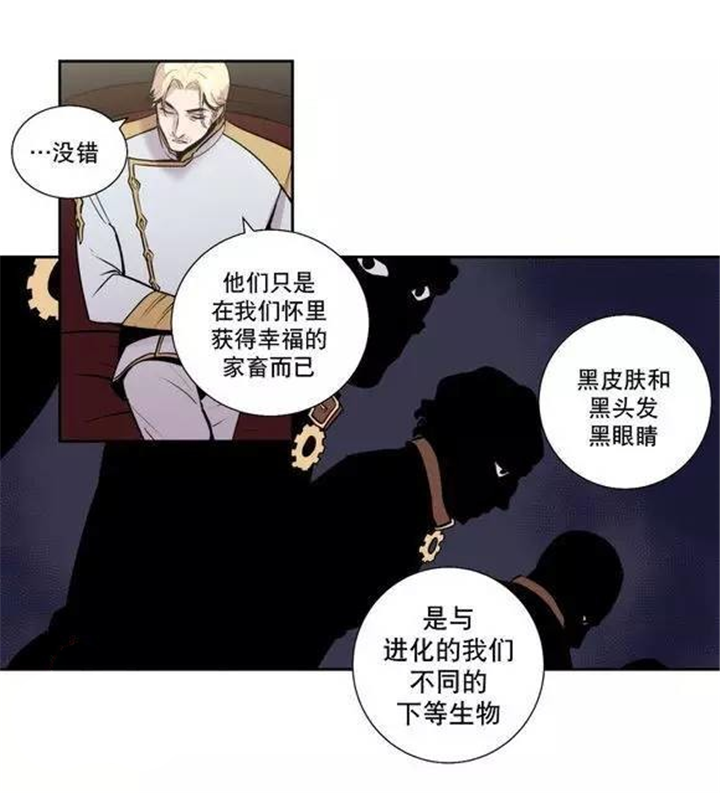 第25话 第25话 第 6 页