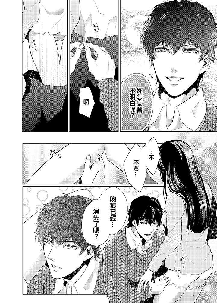第5话 第 11 页