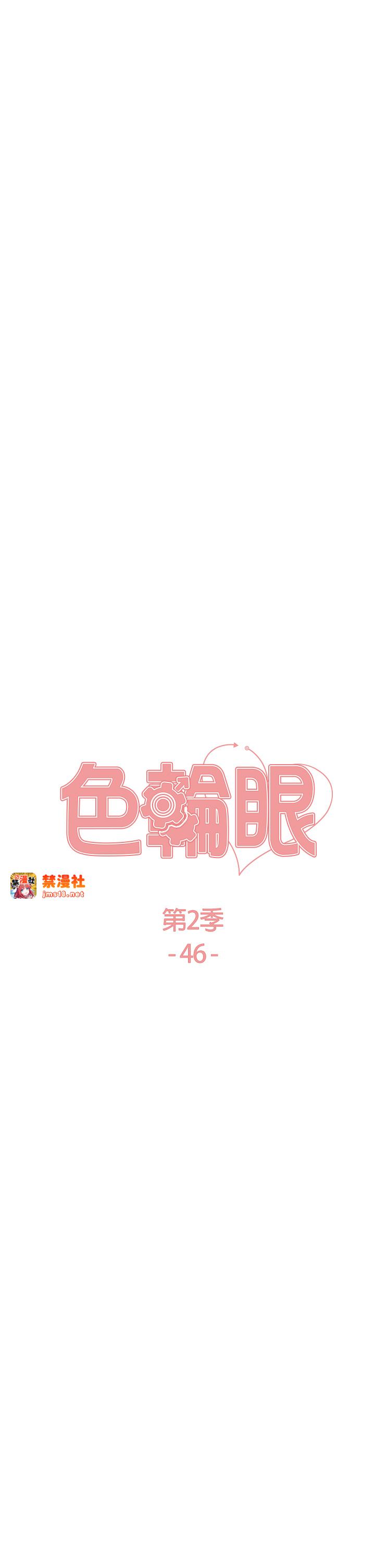 第2季 第46话 - 妈妈的男友想上我 第 5 页