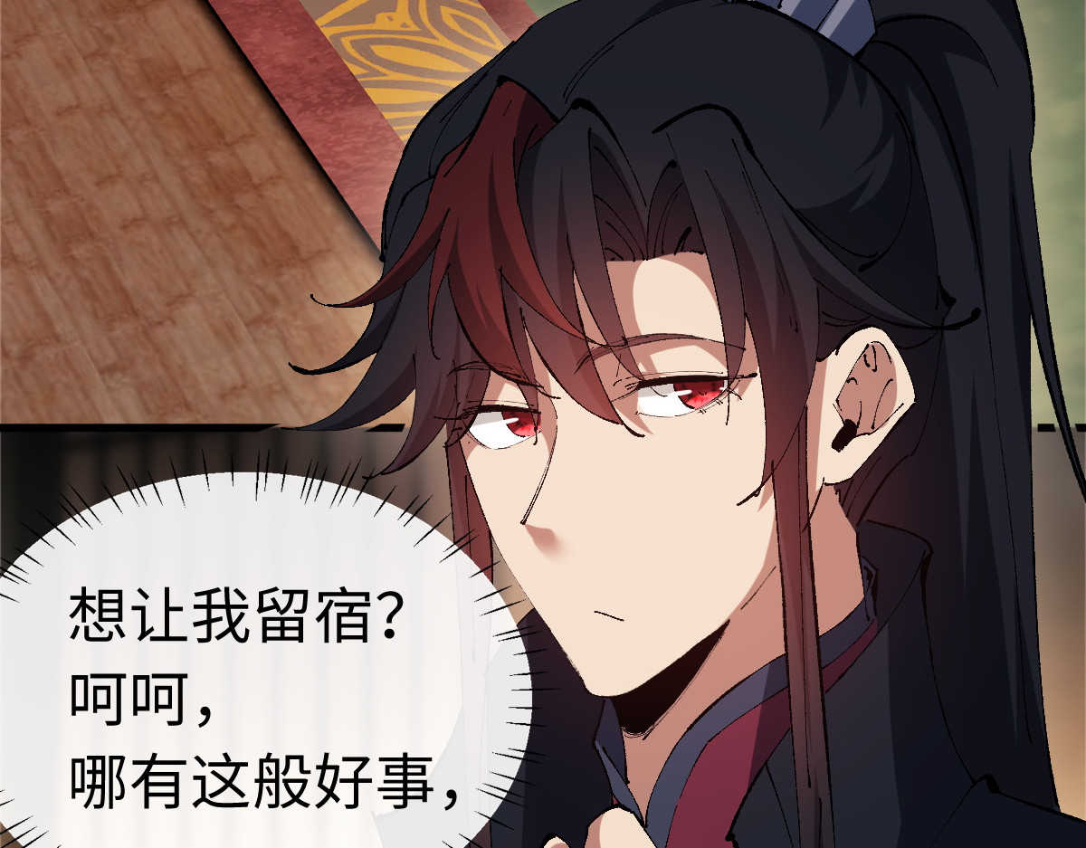 第30话 师尊，你这想法很危险啊！ 第 148 页