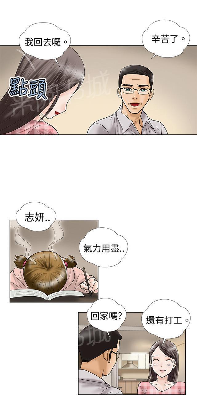 第2话 幻想 第 24 页