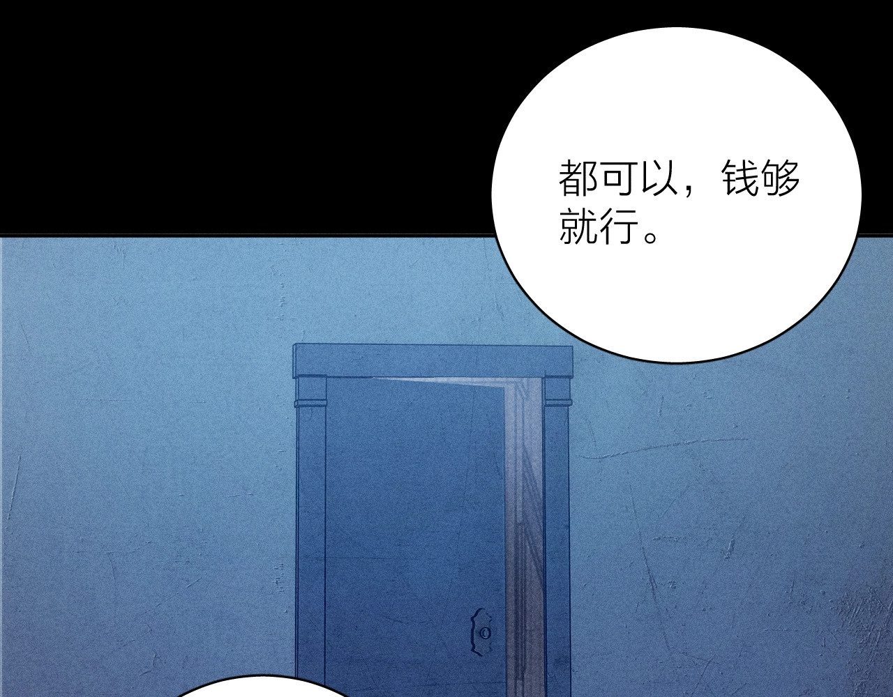 第13话 好用 第 91 页