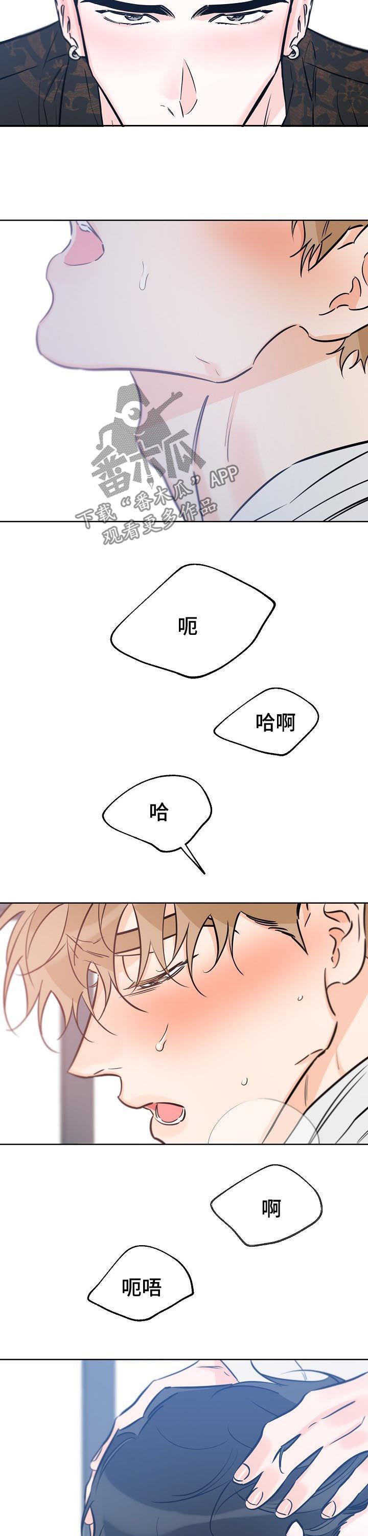 第78话 我喜欢你 第 7 页