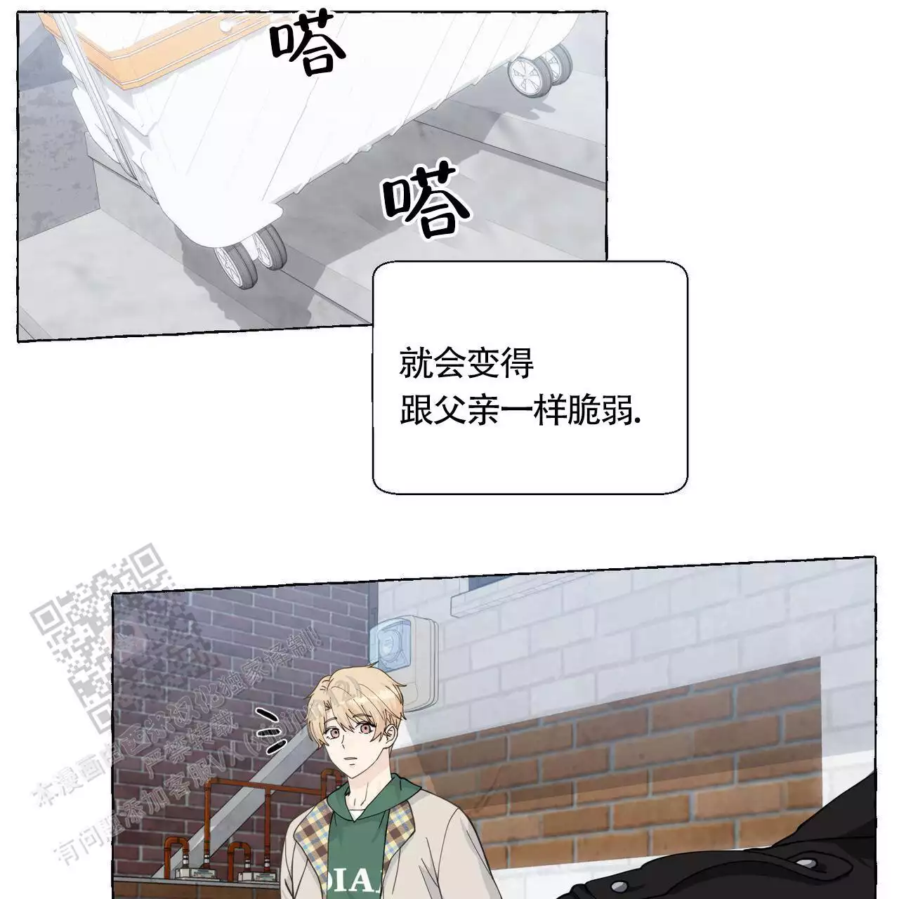 第140话 放松下来了 第 72 页