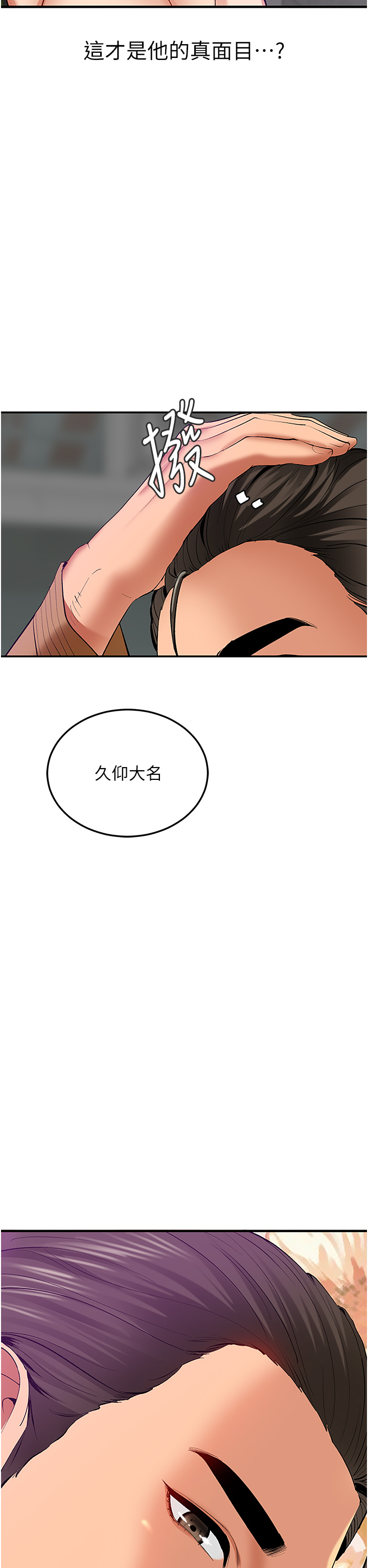 第2话 - 启动条件：米分纟工女乃豆页 第 47 页