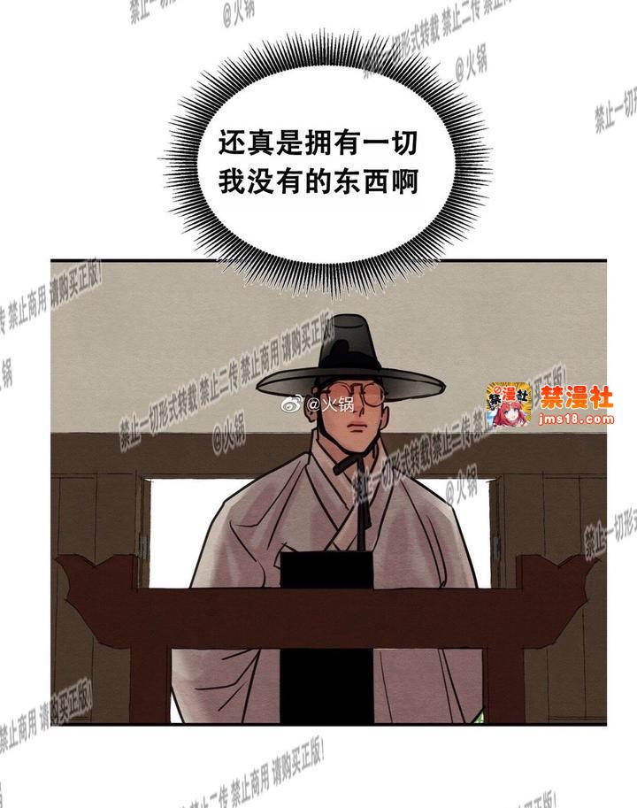 第18话 第 5 页