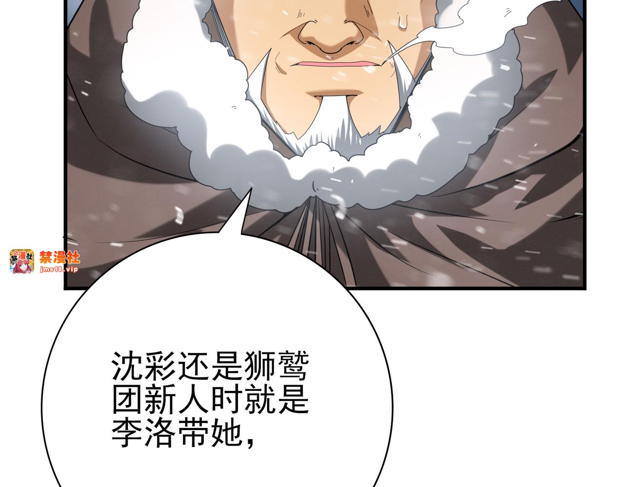 第60话 第二次永别 第 9 页