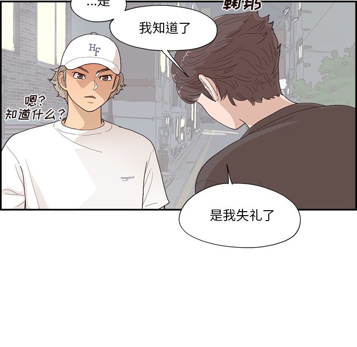 第140话 第 82 页