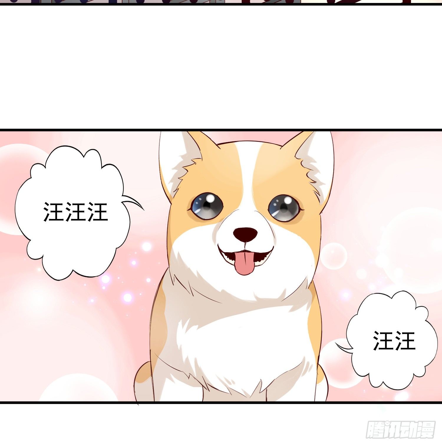 你真好 第 4 页