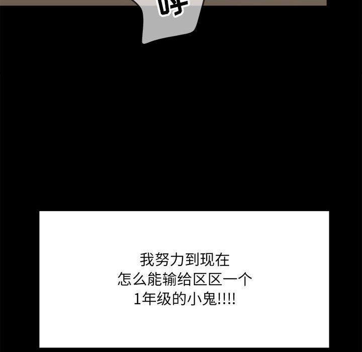 第66话 第 105 页