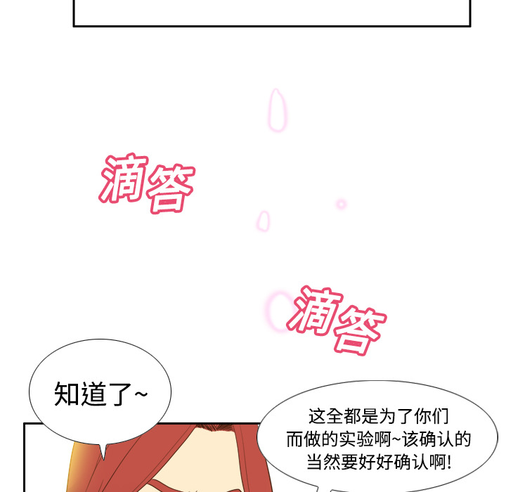 第12话 第 10 页