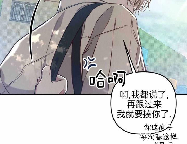 第21话 路痴 第 29 页