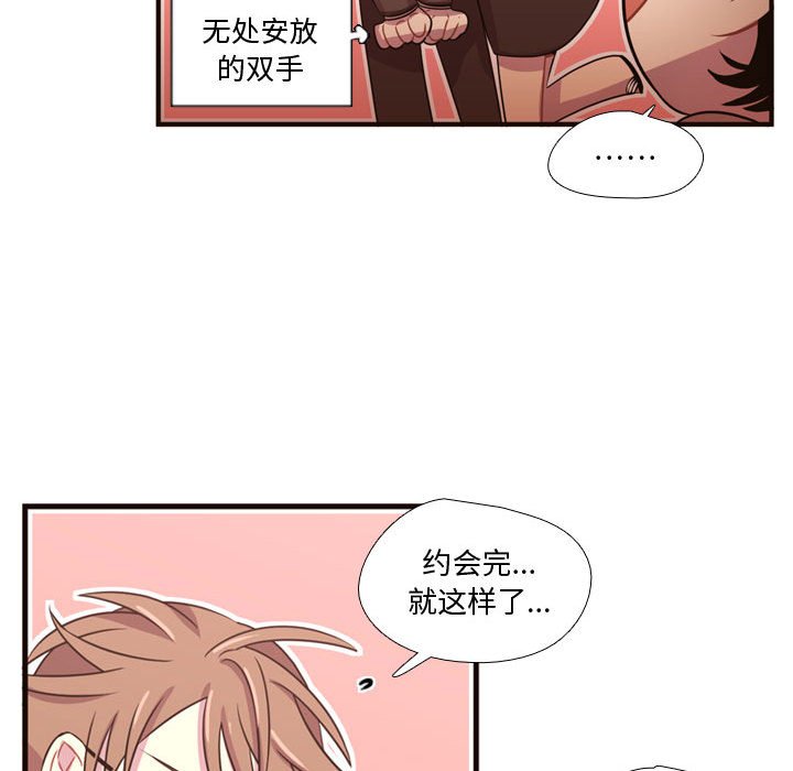 第23话 第 43 页