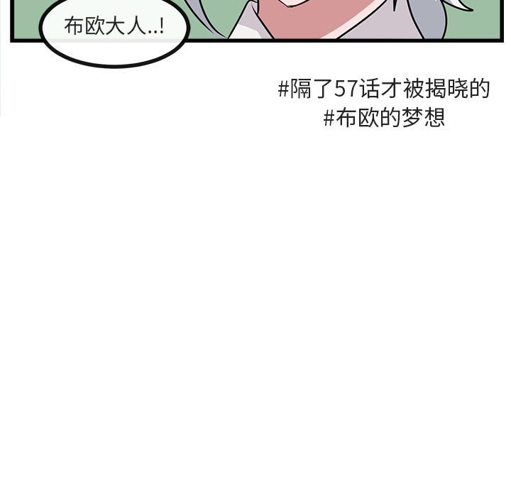 第57话 第 65 页