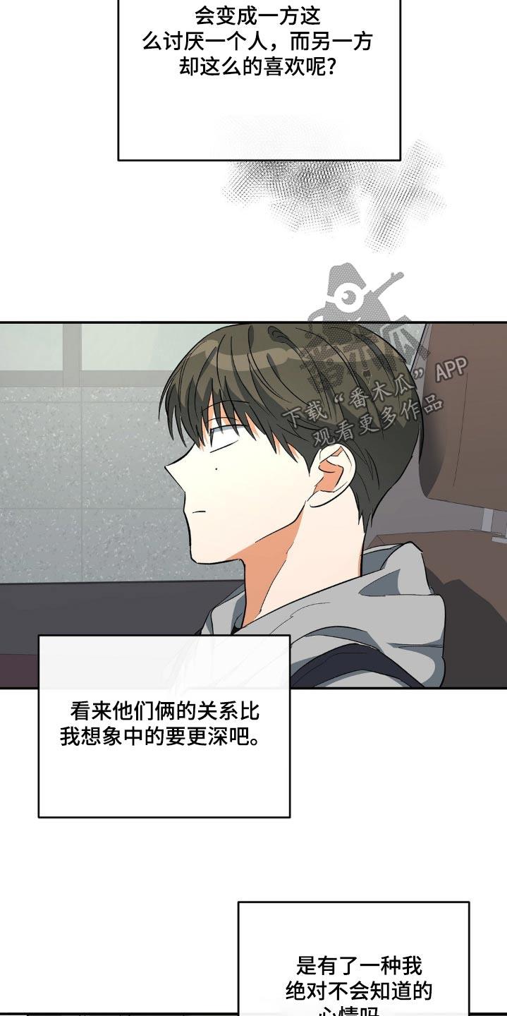 第111话 成绩 第 6 页