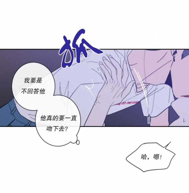 第30话 事与愿违 第 18 页