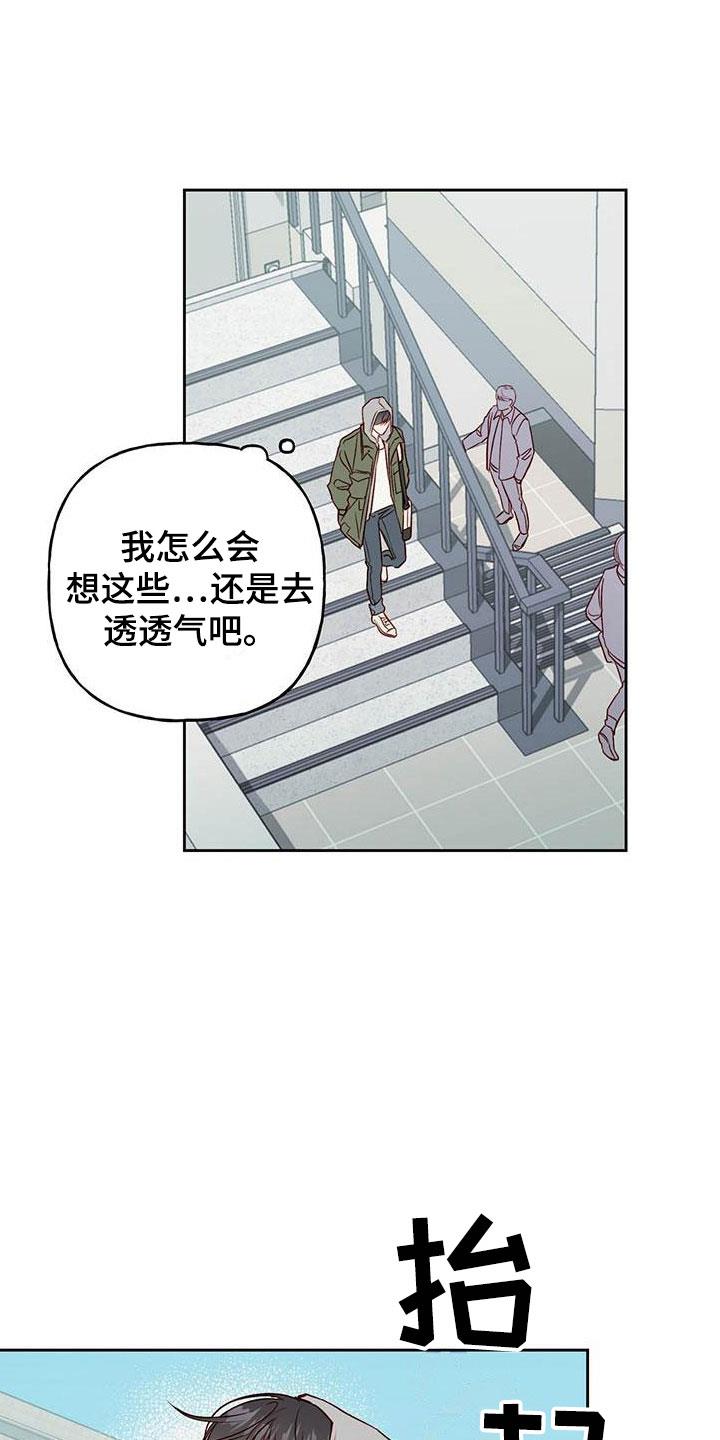 第18话 他没来 第 27 页