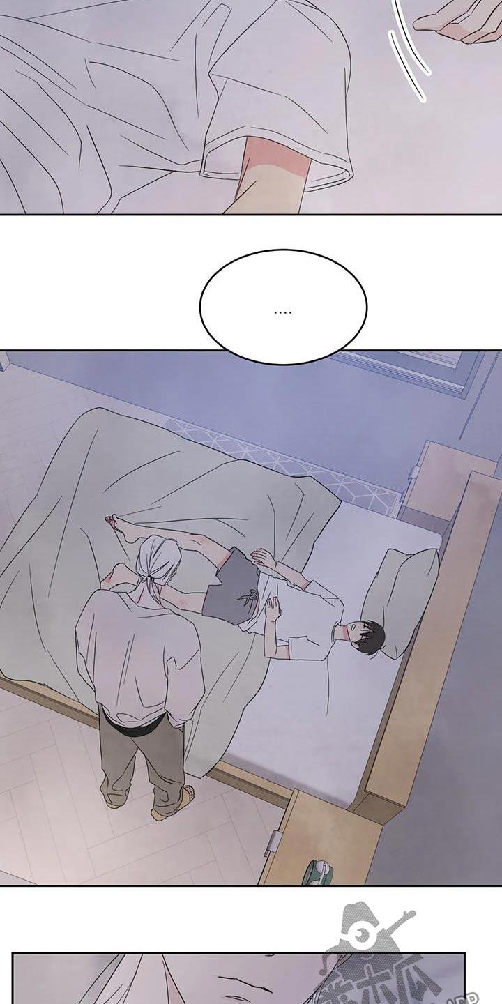 第131话 【第二季】期待值 第 14 页