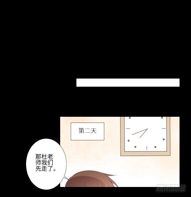 他的受伤 第 9 页