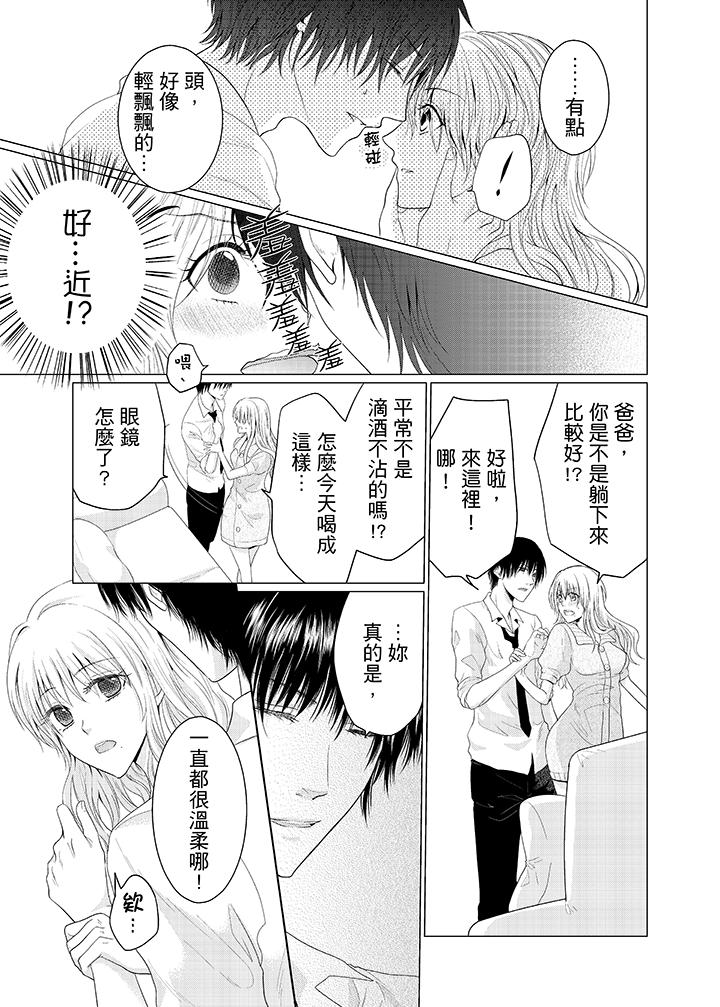 第1话 第 10 页