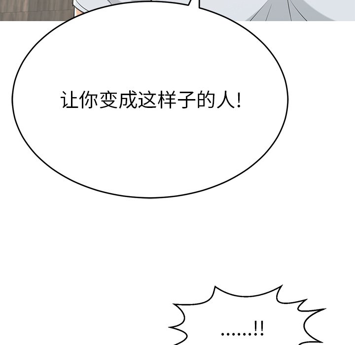 第101话 第 95 页