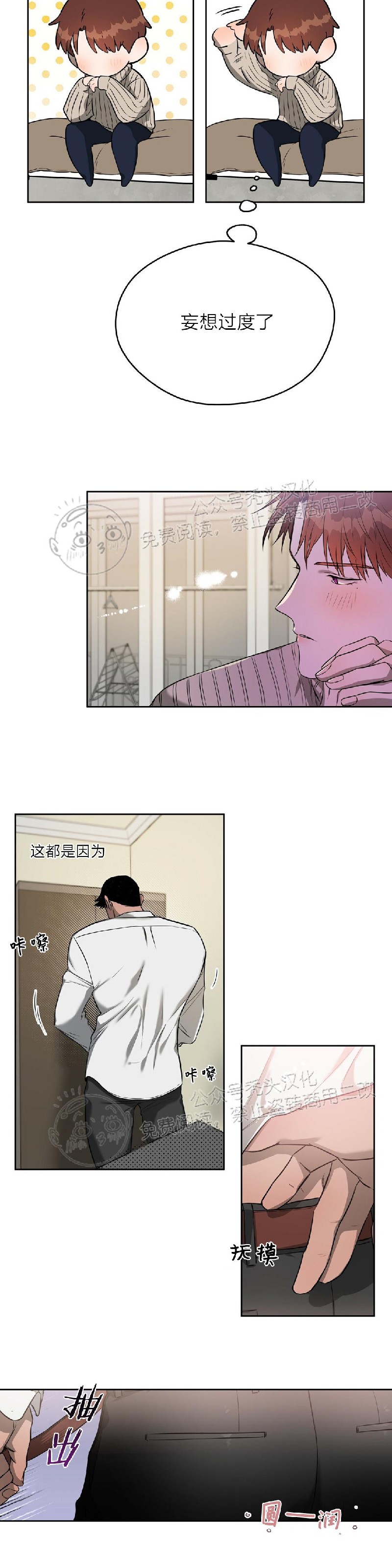 第17话 第 20 页