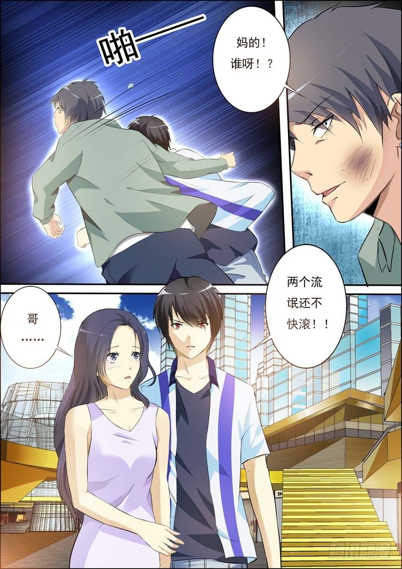 第五十七话 第 6 页