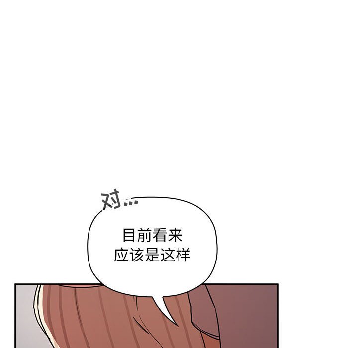 第17话 第 86 页