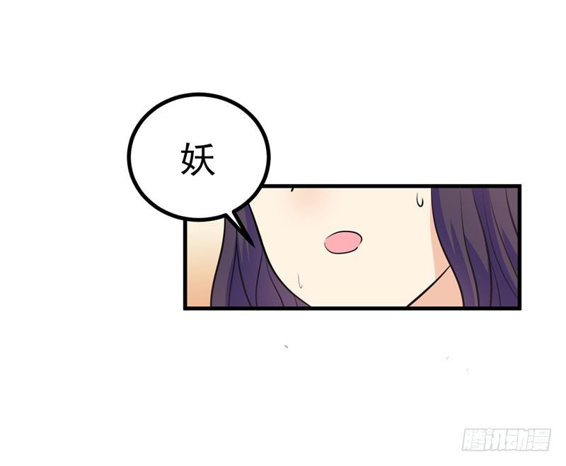 赤果果的男妖 第 21 页