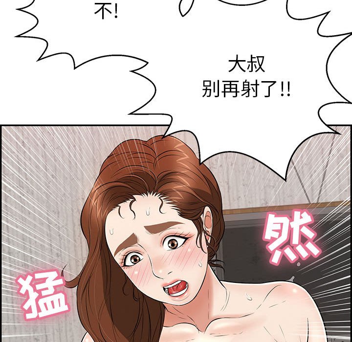 第92话 第 98 页