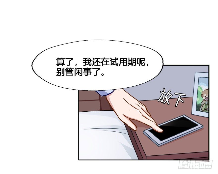 25 任务NO.3普通鬼（二） 第 25 页