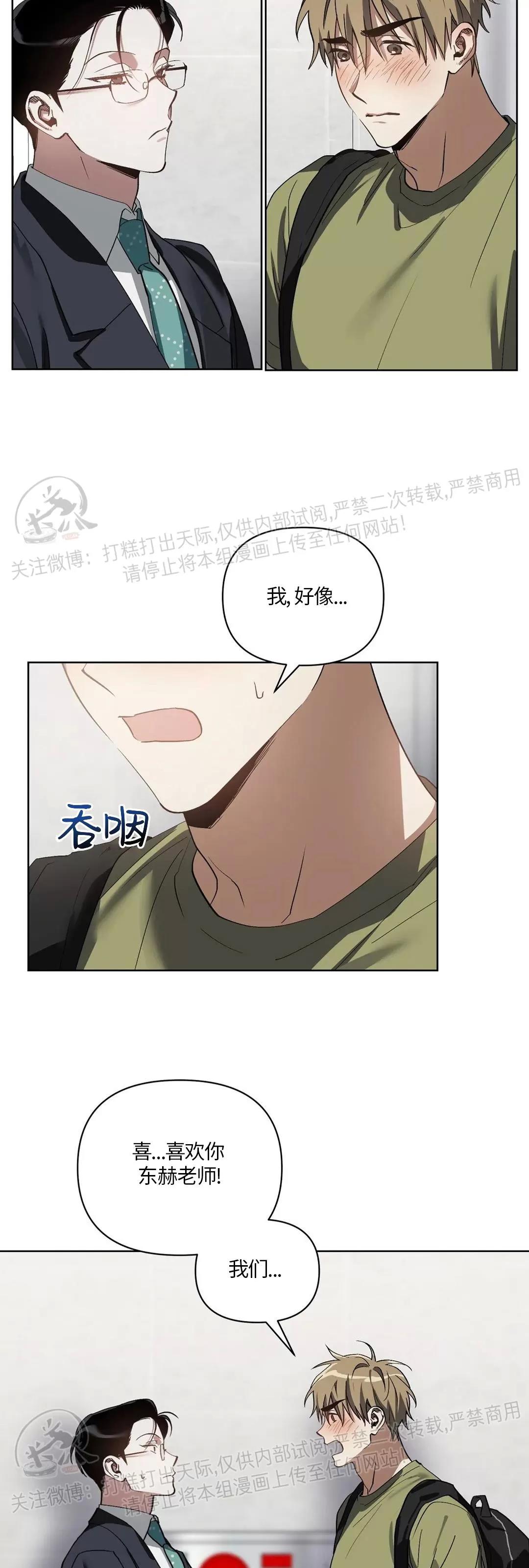 第13话 第 19 页