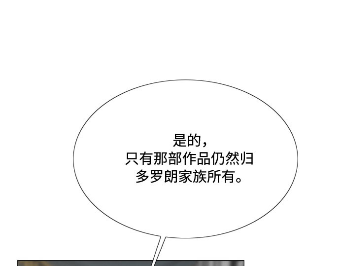 第37话 蚕食的颜色 第 214 页