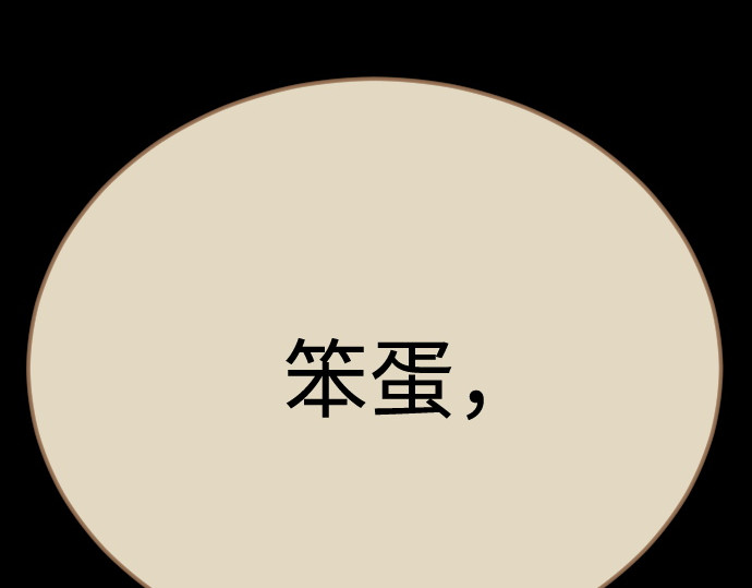 第二季 第136话 第 71 页