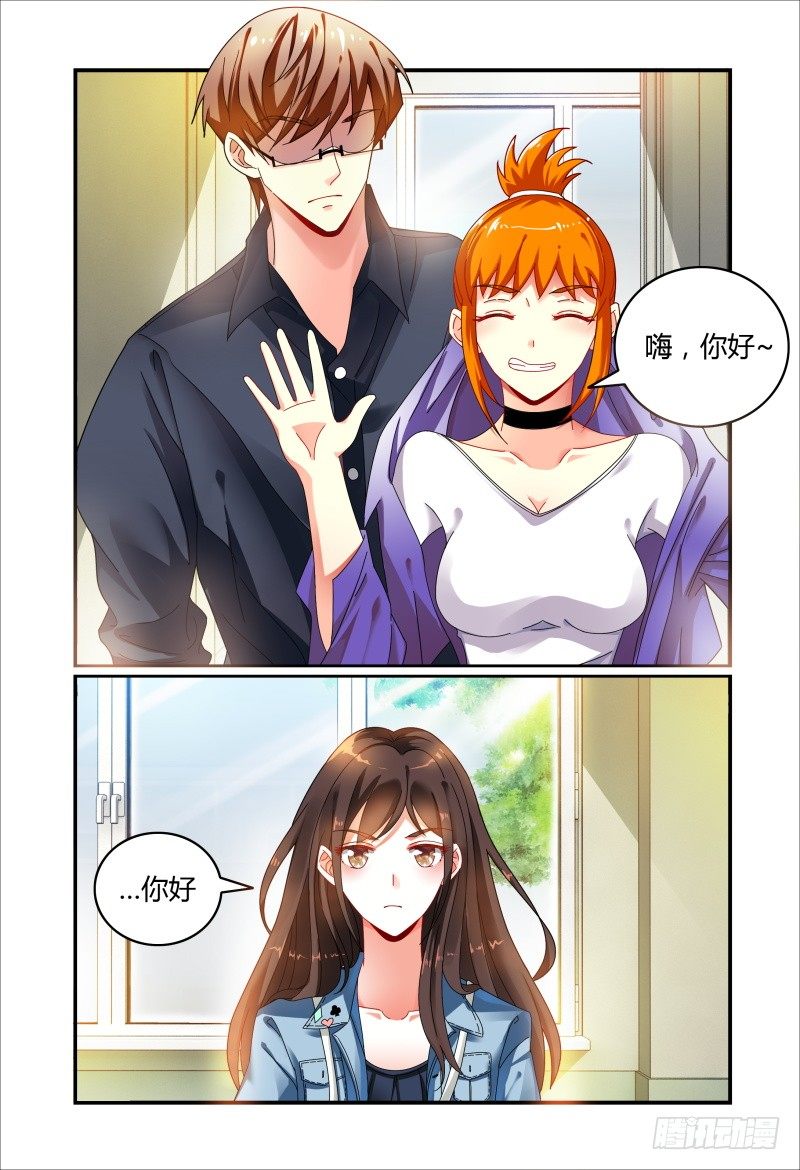 032不要靠近她 第 10 页
