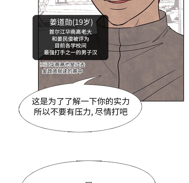 第171话 第 66 页