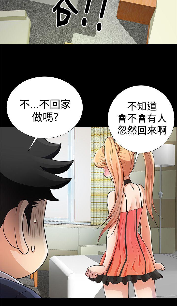 第9话 第 3 页