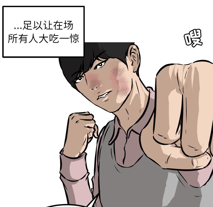 第48话 第 65 页