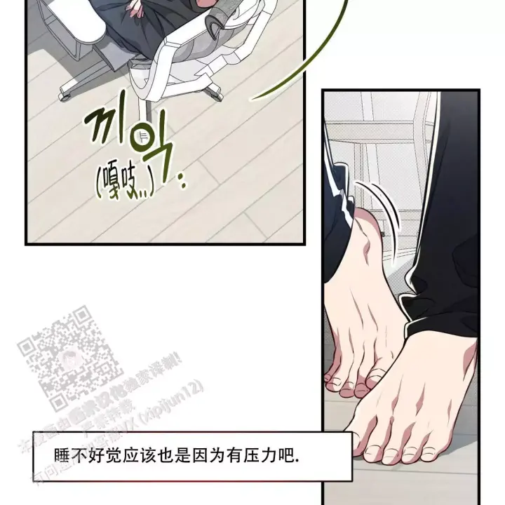 第16话 真的好累 第 42 页