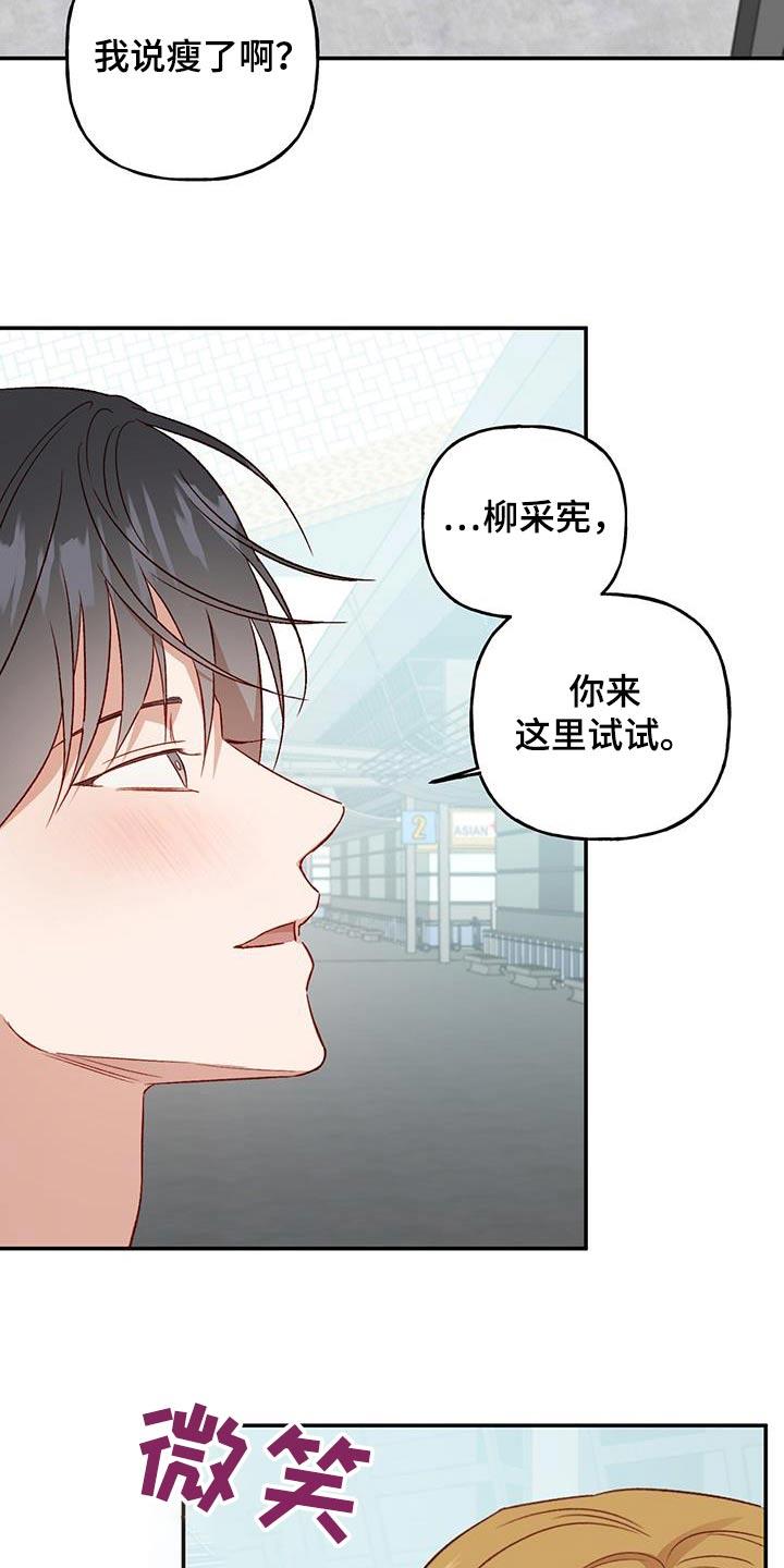 第82话 【第二季】怀念 第 3 页