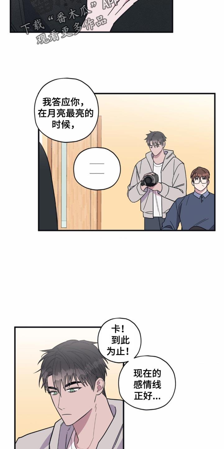 第28话 系领带 第 9 页