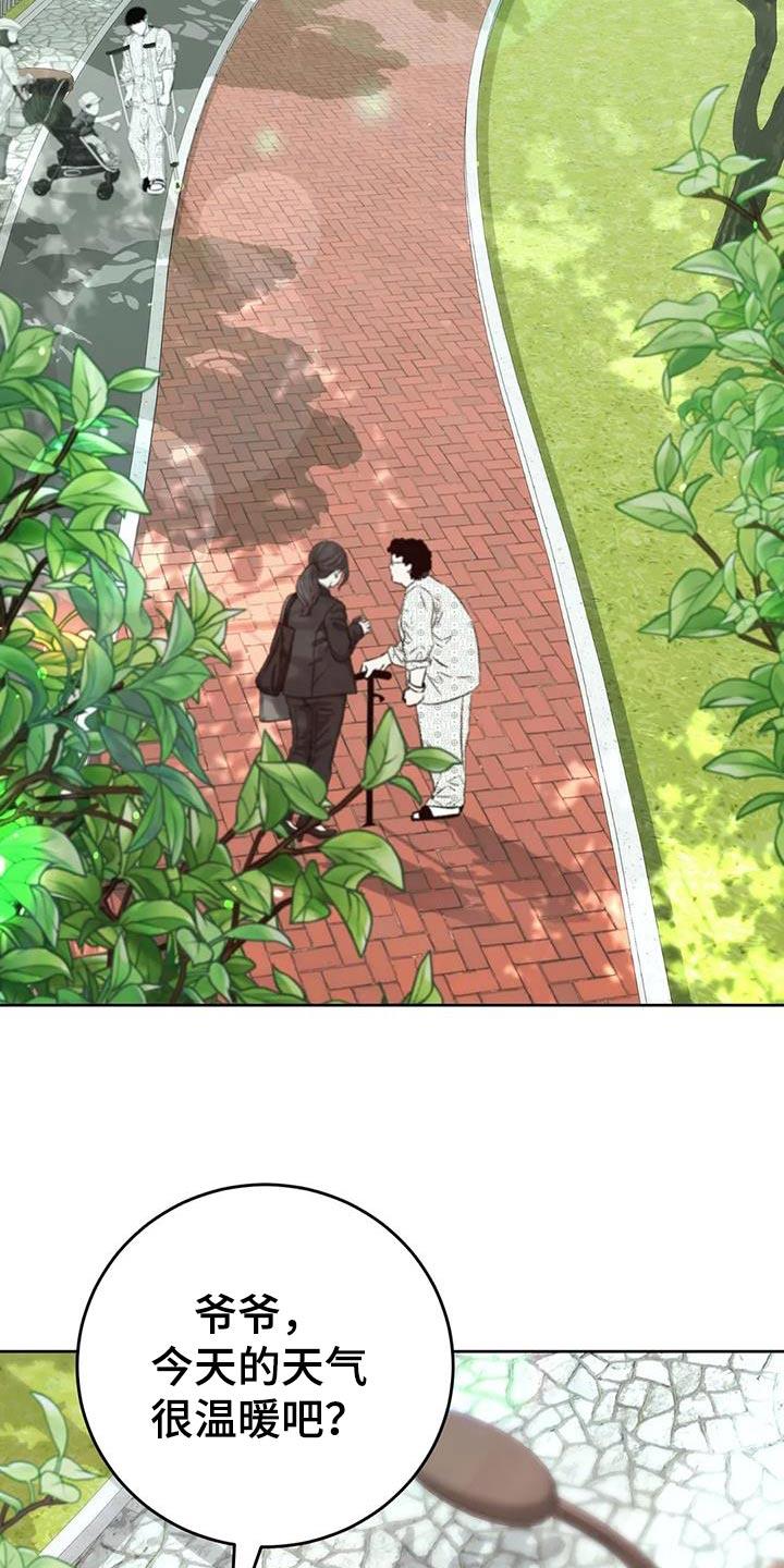 第32话 记忆混乱 第 6 页