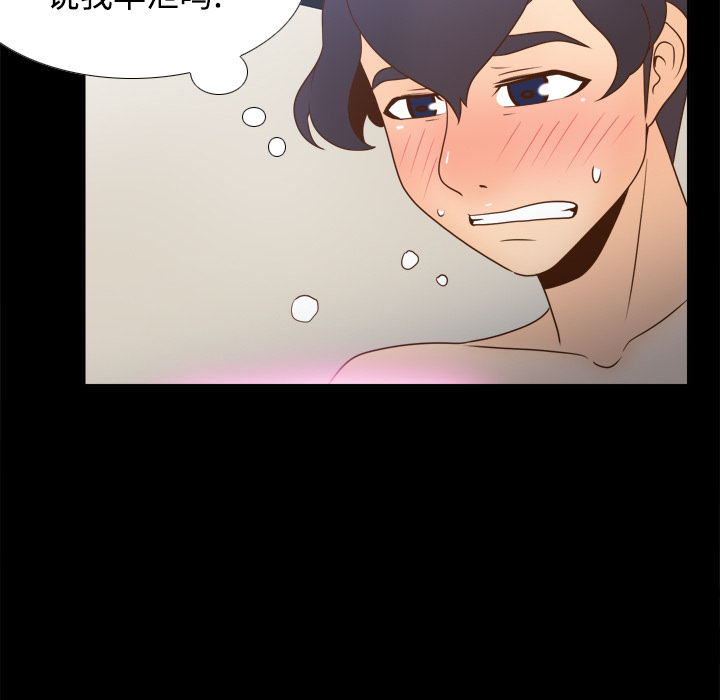 第37话 第 73 页