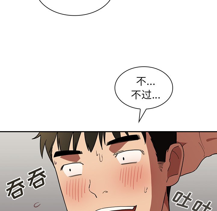 第43话 第 25 页
