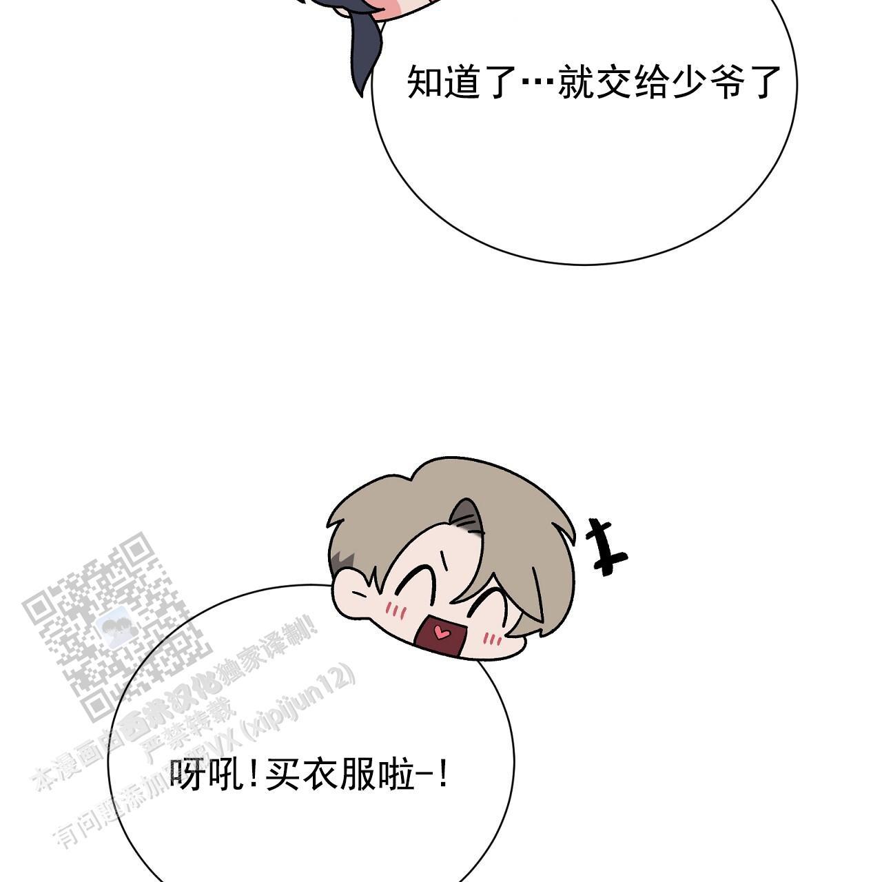第28话 真的太好了 第 51 页