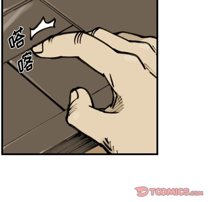 第 49 话 第 78 页