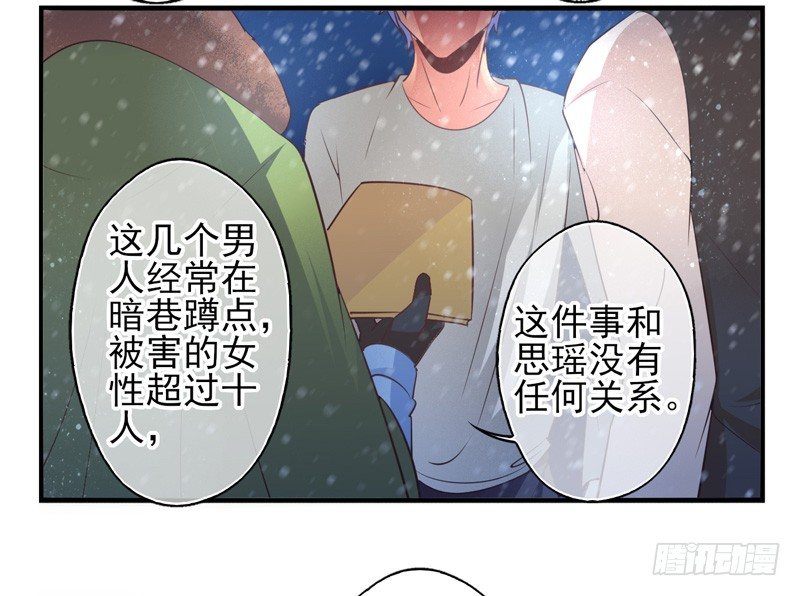 第69话：密匙面具02 第 30 页